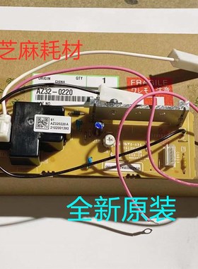 全新 理光MP6503 7503 6003 9003 转印高压板原装0220 代码SC440