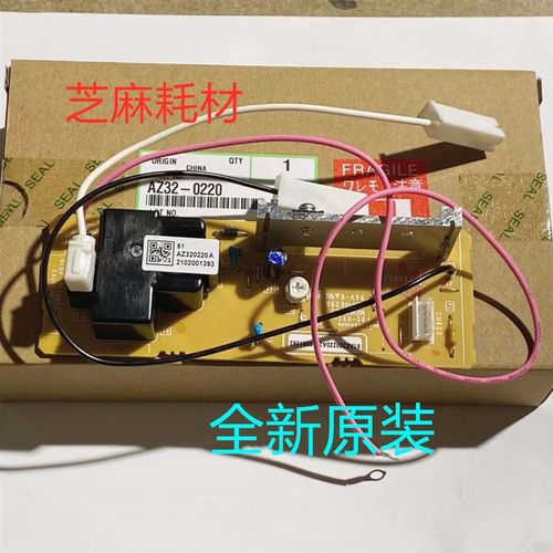 全新 理光MP6503 7503 6003 9003 转印高压板原装0220 代码SC440