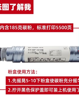 适用理光mp1610型粉盒1810 1811 1812 2011 2012碳粉墨粉1800墨盒