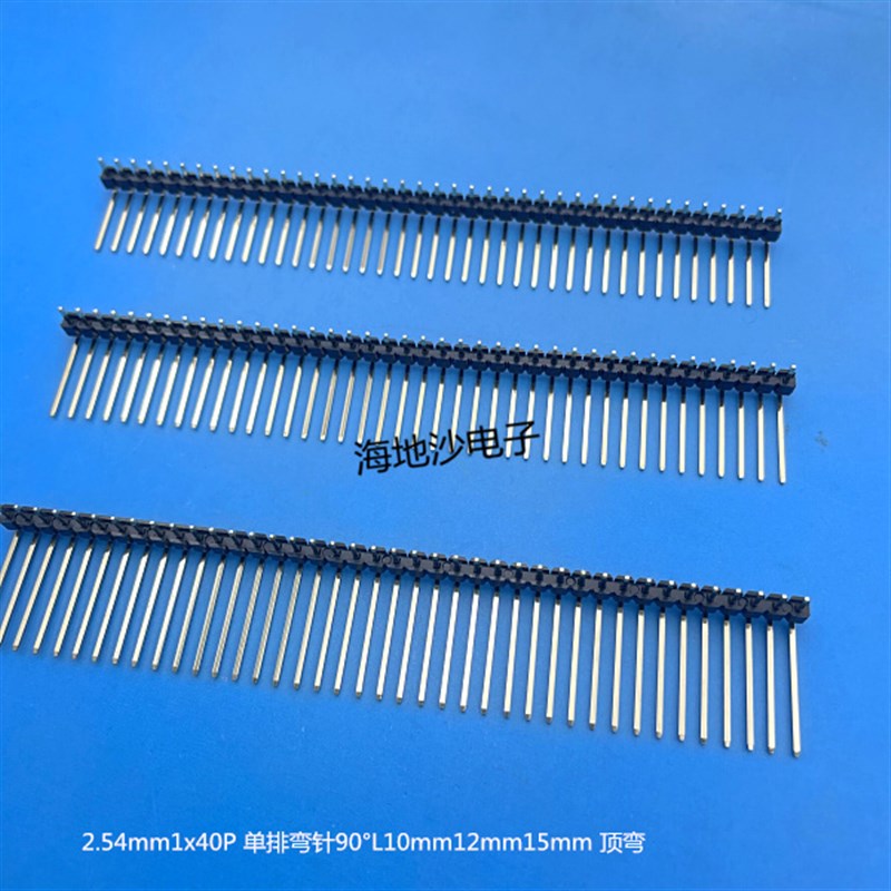 优质插件 1x40P单排弯针90℃普/顶弯L13.8mm 间距2.54mm连接器