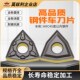 长寿命钢件车刀片桃型数控车床外圆内孔粗车刀粒WNMG0804040812形