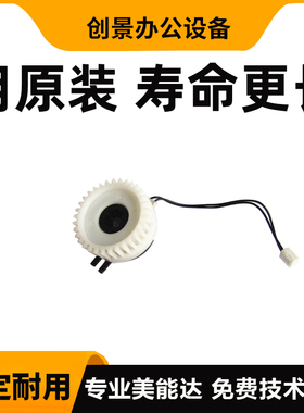 柯美 美能达184 185 7718 7818 6180en震旦181 188对位离合器