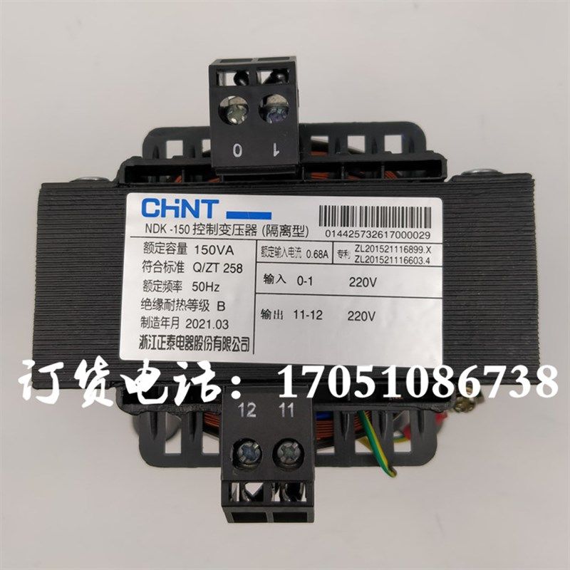 浙江正泰电器NDK-150VA机房医疗检测隔离型控制变压器220转220V,商务/设计服务,其它设计服务,淘宝优惠券,粉丝福利购,淘宝优惠卷