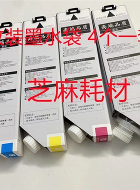 改装 闪彩印王ex7250 9050一二三代改装墨水袋 油墨袋子