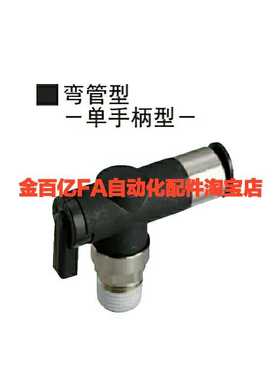 BVCEB米思米1球阀C-BVCE6 BVUS BVCS4快速接头RTCN10 RTCNL8-M5-2