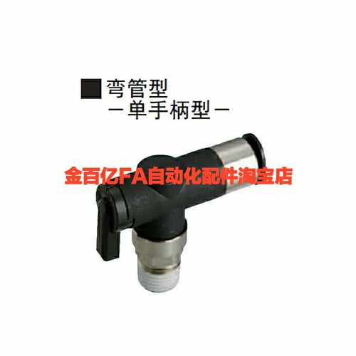 BVCEB米思米1球阀C-BVCE6 BVUS BVCS4快速接头RTCN10 RTCNL8-M5-2