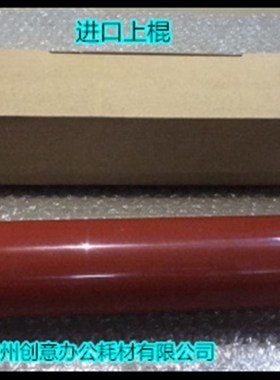 Y佳能IR5800 6800 6870 5870 5880 6880定影器定影下棍 进口