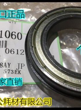 Y柯美BH7165 650 600 750 5510 7155 7272 7255定影上棍轴承 个