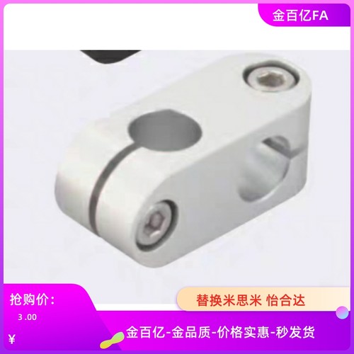 11支柱02固定夹RDA01-6-D8-D10-D12-D15/D16/ALKCC十字ALKW/ALKC