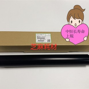 中恒CET 理光2075 7500 8000 MP8001 7502 7501 7503定影上辊上棍