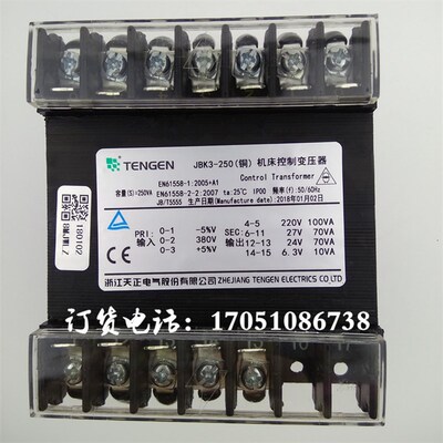 天正JBK3-250VA折弯机剪板机机床控制变压器380V变220V27V24V6.3V