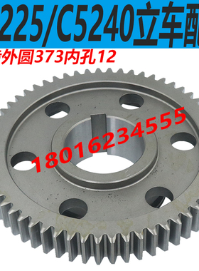 芜湖C5225立车齿轮C5225立车变速箱齿轮齐齐哈尔C5225齿轮C5240齿