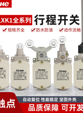 行程开关微动限位器JLXK1-111 211 311 411 511铝壳限位开关银点