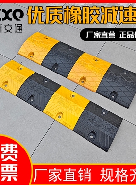 橡胶减速带加厚加宽70mm马路缓冲块汽车减速板公路道路斜坡限速垫