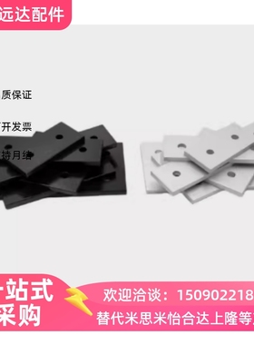 铝型材配件 四孔连接板 HDNB-30/40