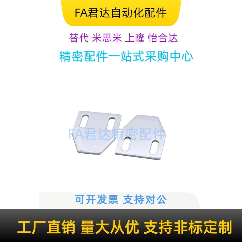 磁力扣/插销定位板 AKF23-T0 5 10 15 20 25 30 35型材通用配件