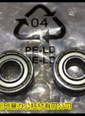 MP理光5000 4000 1035 1045 2045 2035 2018 3030 2500下棍轴承个