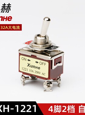 迅赫XUNHE钮子开关E-XH-1221摇臂拨动开关4脚2档两双刀开关NO-OFF