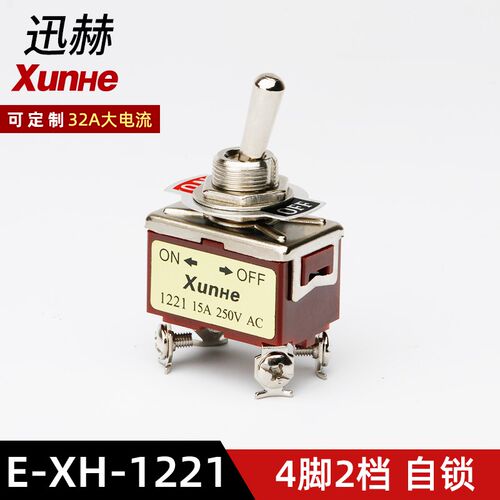 迅赫XUNHE钮子开关E-XH-1221摇臂拨动开关4脚2档两双刀开关NO-OFF