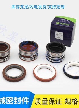 QM104-20 25 30 35 16 18温球机械密封 水泵高温水封轴封陶瓷石墨