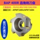 数控CNC加工中心直角平面铣刀盘头90度BAP400R装 APMT1604PDER刀片