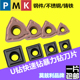 莫兹利数控快速钻U钻刀片WCMX型浅孔钻暴力钻SPMG型刀头刀粒耐磨