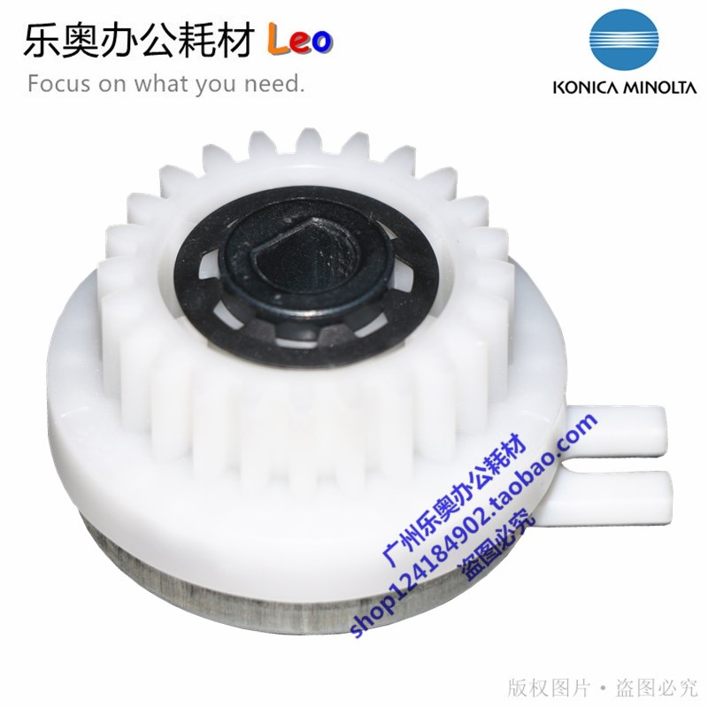 原装 柯尼卡美能达C224e C284e C364e C454e C554e C654离合器