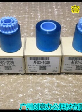 理光AF2090 2105 1085 850 1105 1350 1356 1357纸盒搓纸轮原装套