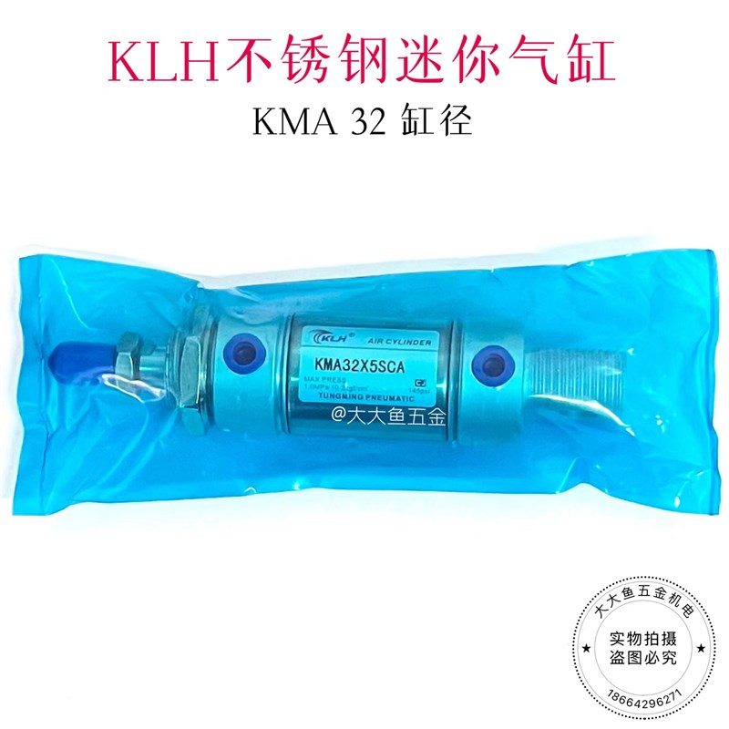 KLH不锈钢迷你气缸KMA32*5*10*15*20*25*30*40*50SCA原装正品