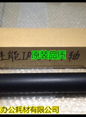 J佳能IR5570 6570 5070 5055 5065 5075 5050定影器定影下棍 进口