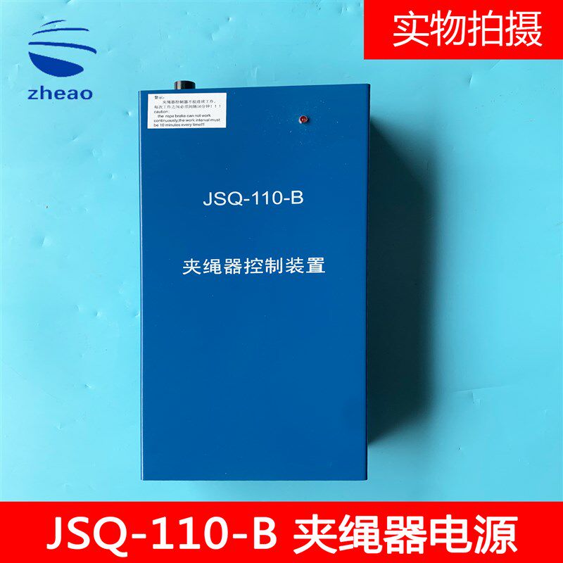 西子奥的斯电梯夹绳器控制装置电源 XAA25302F1/JSQ-110-B全新