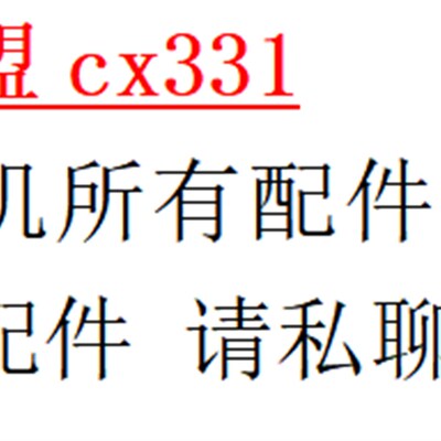 利盟cx331面板排线主板+面板扫描头激光器  传真卡适用奔图cp1100