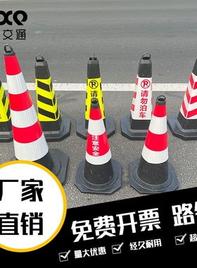 橡胶路锥70CM雪糕桶筒方锥交通设施安全警示柱禁止停车路障反光锥