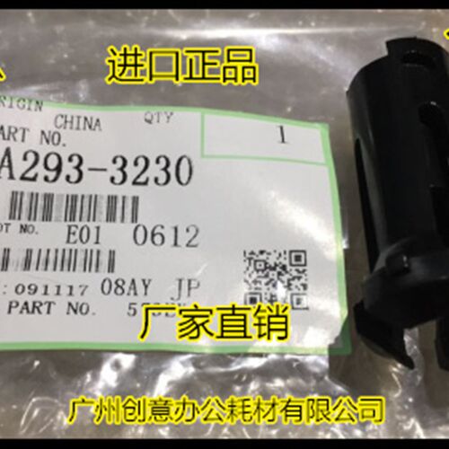 Y理光MP7500 6500 5500 8000 6000 7000 9003 7503粉架粉爪代3230