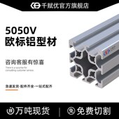 5050V铝型材框架加厚铝合金工作台流水线支架围栏鱼缸架开模定制