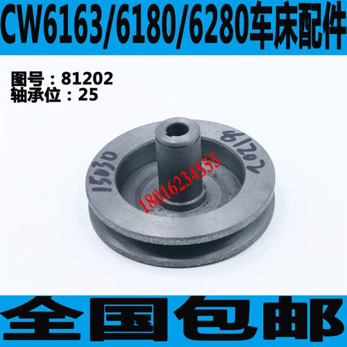 沈阳CW6163车床油泵皮带轮沈阳CW6180车床油泵皮带轮CW6280皮带轮