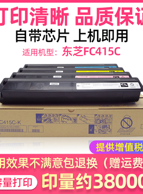 适用东芝2010AC粉盒FC-415C 2510 2515 3015 3515 4515 5015 2110