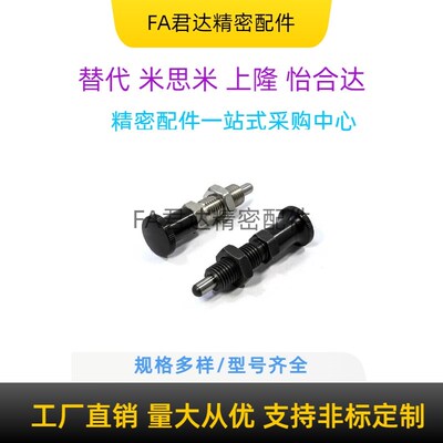 ZAE16-M10/51-M12/56-M16/61-M10/66-M16分度销 旋钮柱塞弹簧