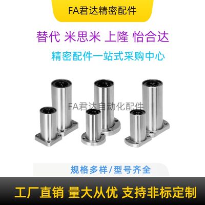直线轴承电镀防锈LMF1012/16/20/25UU轴承带座圆法兰光轴导杆法兰