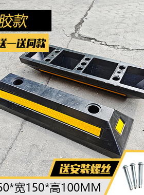 橡塑定位器停车位挡车器汽车车库车轮地挡限位器阻挡胎橡胶止退器