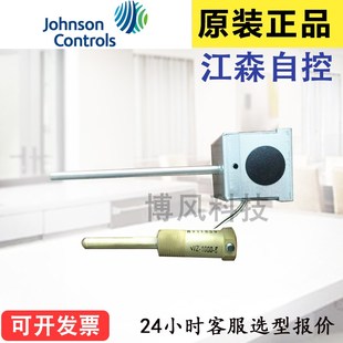 江森感測器TE 1000 5水管型熱敏電阻溫度NI1000 631AM 正品