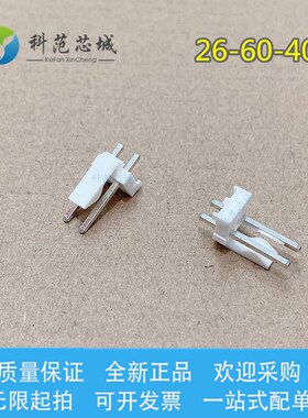 26-60-4020 2660-4020 26604020 Molex/莫仕连接器 针座 2P 现货