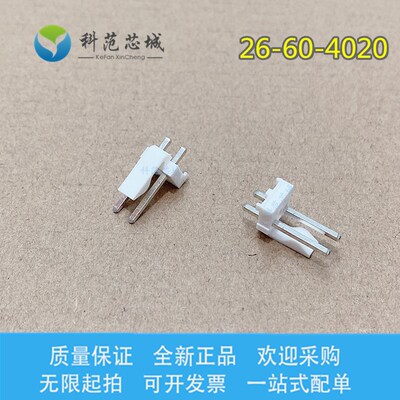 26-60-4020 2660-4020 26604020 Molex/莫仕连接器 针座 2P 现货