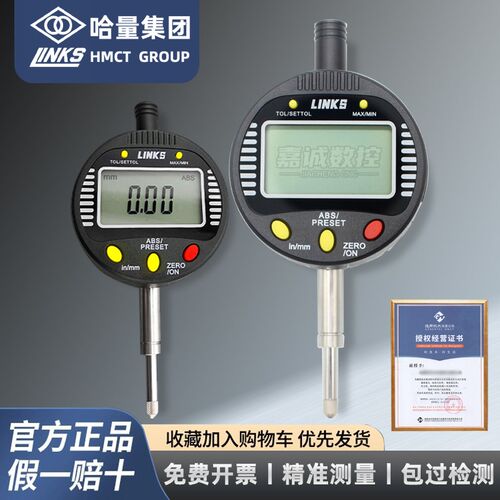 哈量数显百分表0-12.7连环数显千分表五键公英制高精度防震指示表
