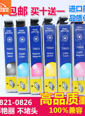 适用爱普生t0821N墨盒R290 R390 RX590 610 690 82N T50 R270墨盒