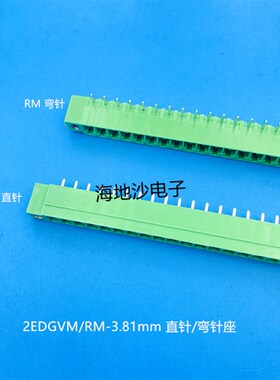 插拔式PCB接线端子KF2EDGRM/VM-3.81mm(2-23P)固定针座 绿色环保