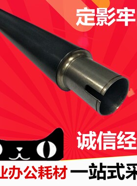 适用 夏普MX M464N 465N 564N 565N 定影上辊 加热辊 上轴