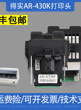 适用 全新得实AR-430K AR-450 AR-460K AR-465K AR612K打印头针头