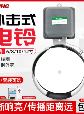 SCF电铃220v外击式无火花学校工厂上下班定时6/8/12寸打铃控制器