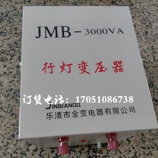 JMB-500VA单相行灯照明变压器JMB-300VA1000VA2000VA3000VA5000VA